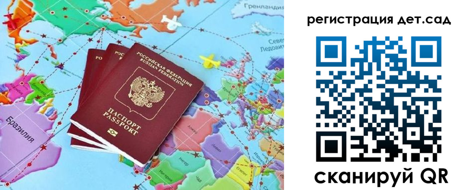 прописка ребенка в Электроуглях