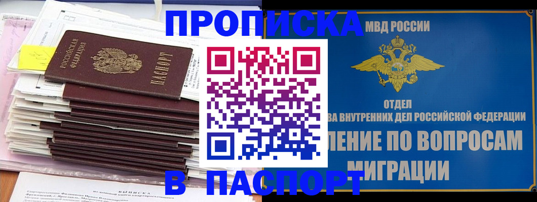 пропишу в квартире в Электроуглях