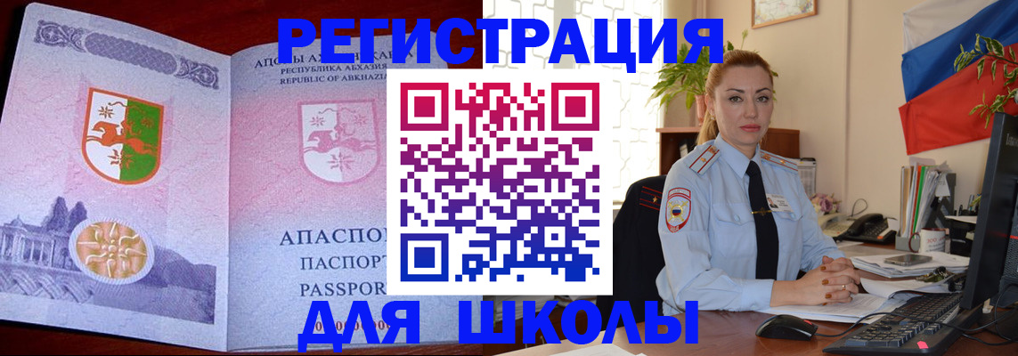 временная регистрация недорого в Электроуглях
