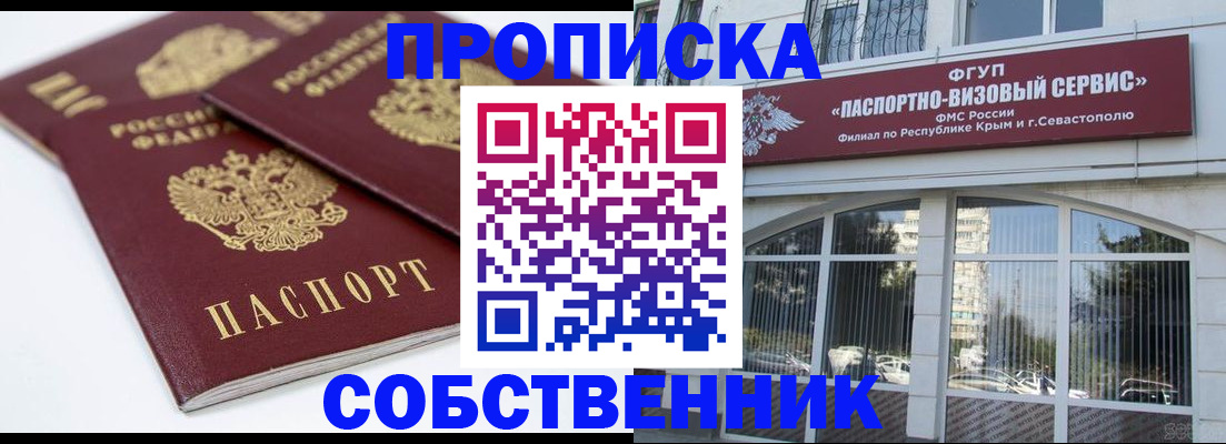 пропишу в квартире в Электроуглях