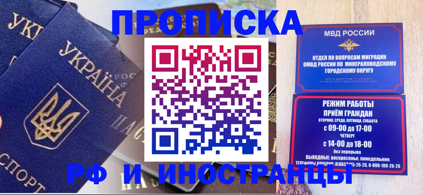 временная регистрация надежно в Электроуглях